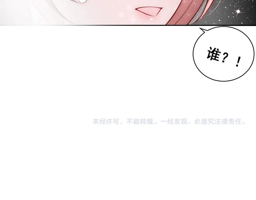 养敌为患 第48话 轻松化解战争？ 第142页