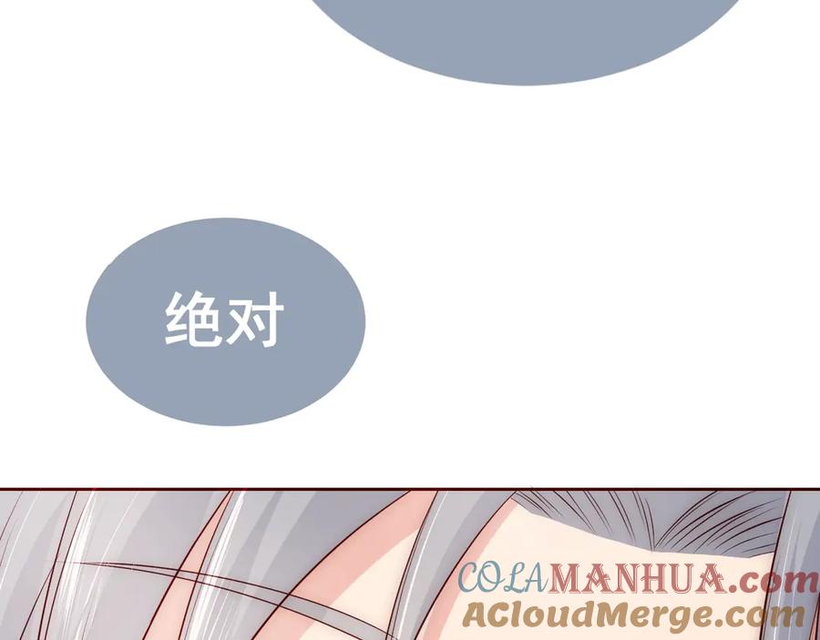 养敌为患 第48话 轻松化解战争？ 第29页