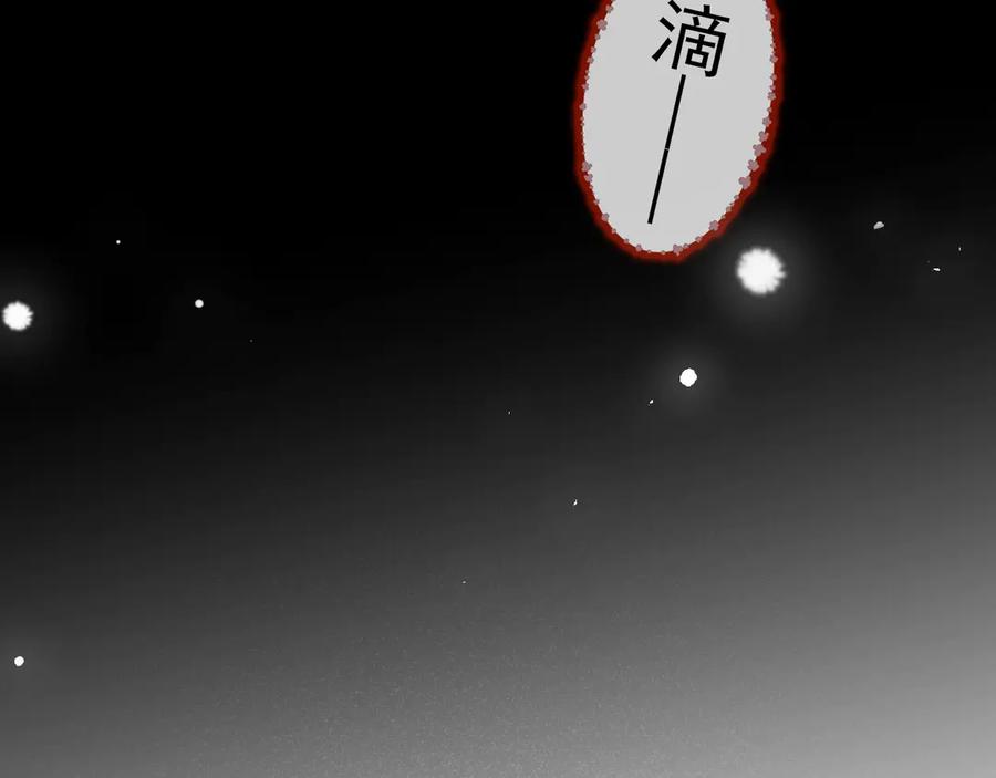 养敌为患 第48话 轻松化解战争？ 第75页