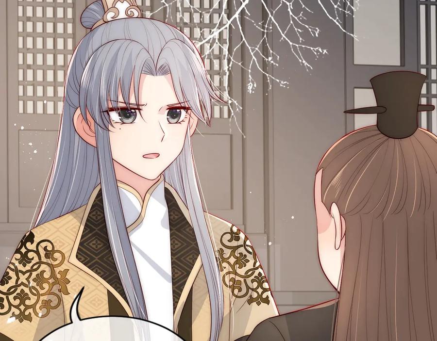 养敌为患 第48话 轻松化解战争？ 第52页