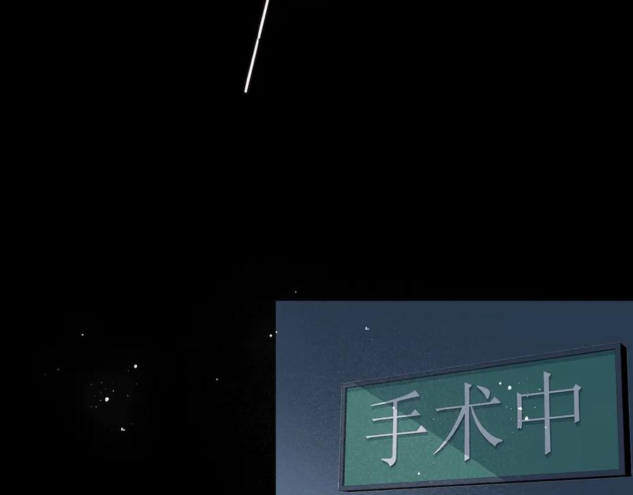 养敌为患 第48话 轻松化解战争？ 第88页