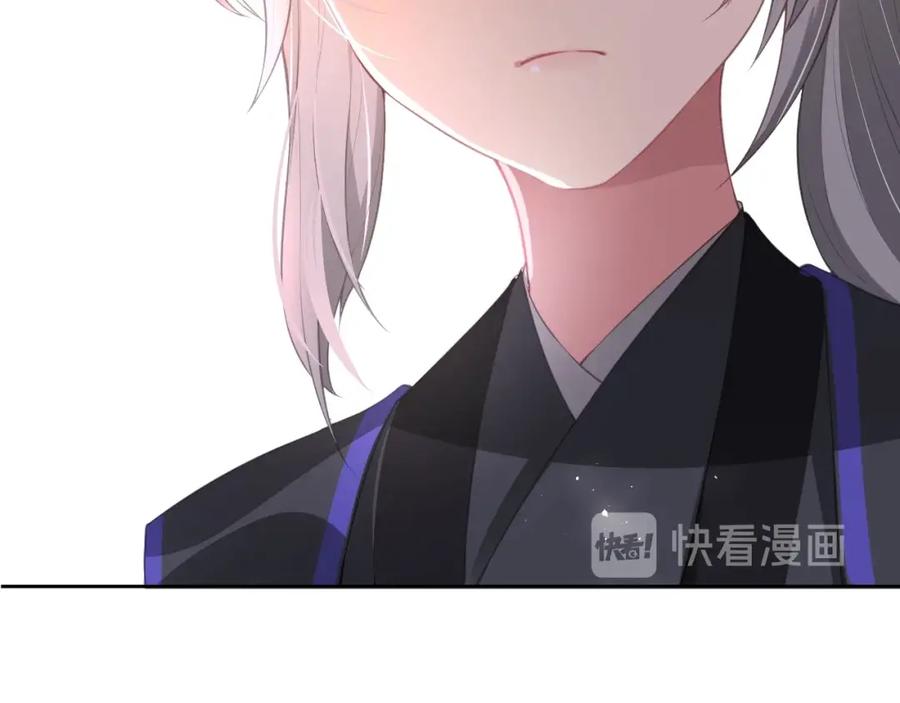 养敌为患 第4话 俘获你的芳心 第56页
