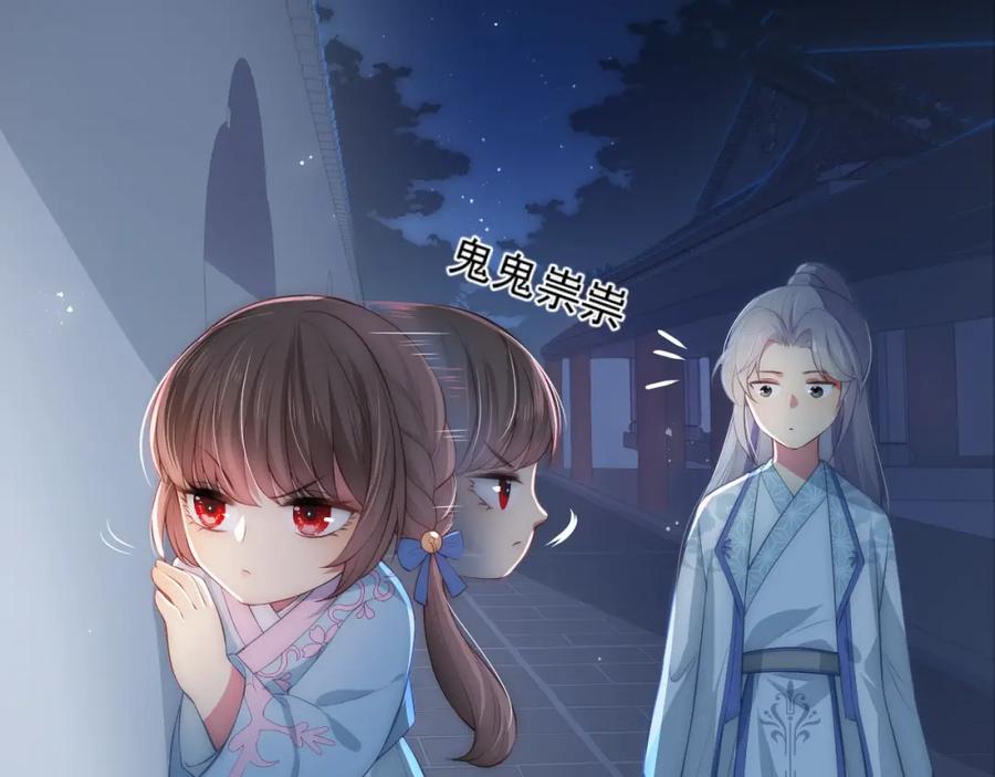 养敌为患 第4话 俘获你的芳心 第128页