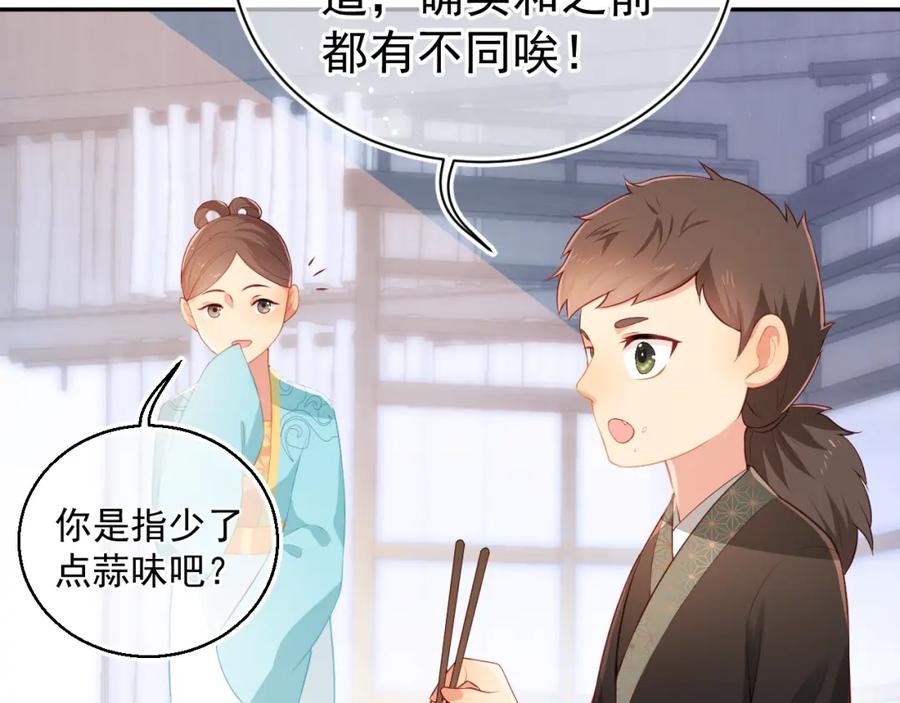 养敌为患 第4话 俘获你的芳心 第40页