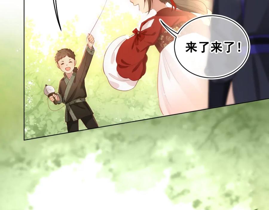 养敌为患 第4话 俘获你的芳心 第116页