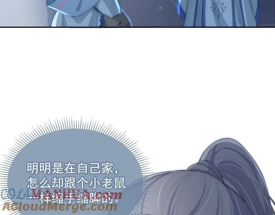 养敌为患 第4话 俘获你的芳心 第129页