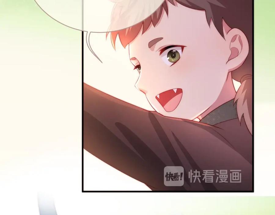 养敌为患 第4话 俘获你的芳心 第84页