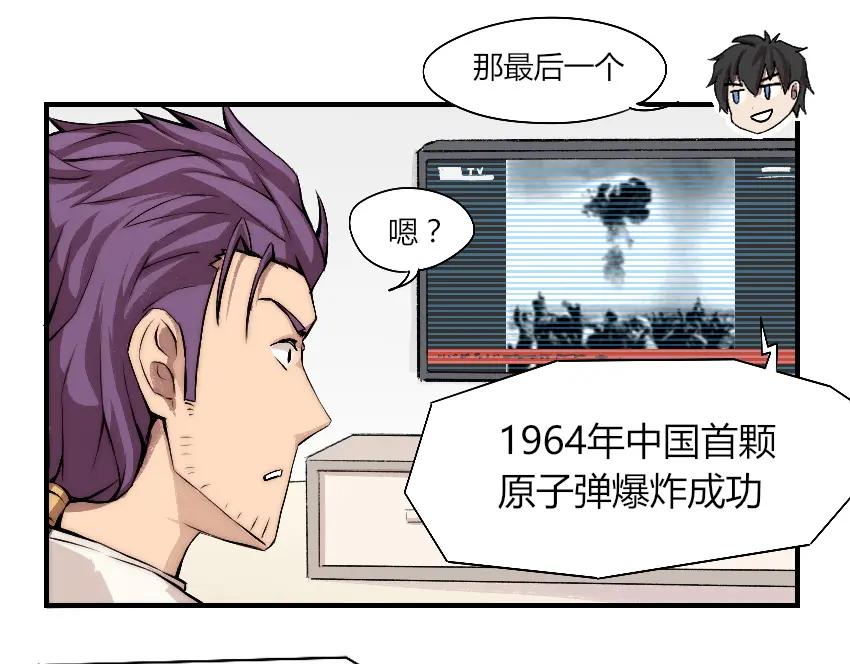《降魂》第4话 降邪夜袭？！ 第81页