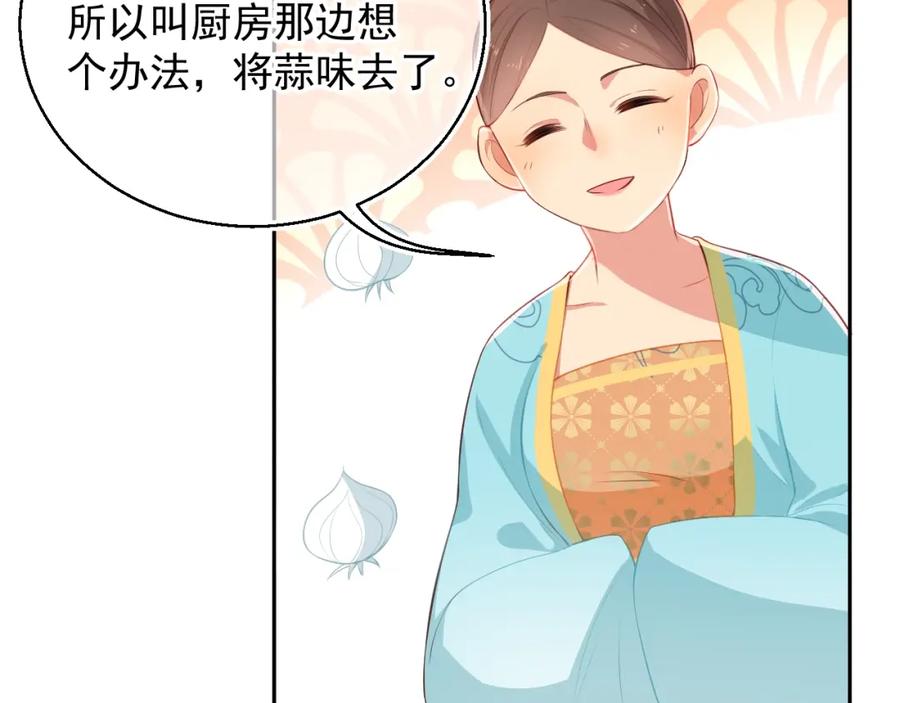养敌为患 第4话 俘获你的芳心 第42页