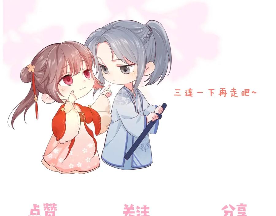 养敌为患 第4话 俘获你的芳心 第135页