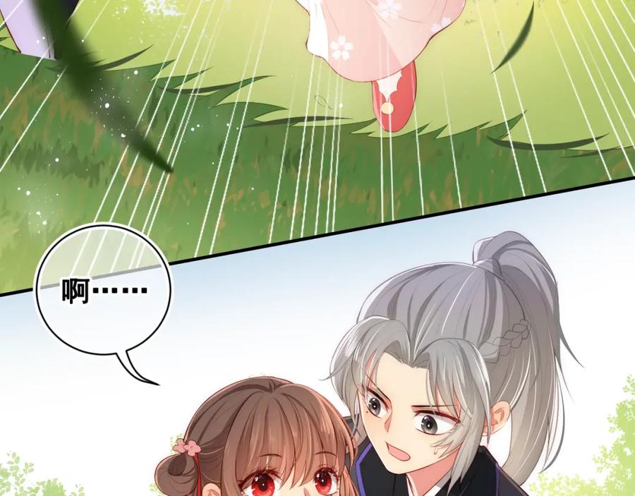 养敌为患 第4话 俘获你的芳心 第95页