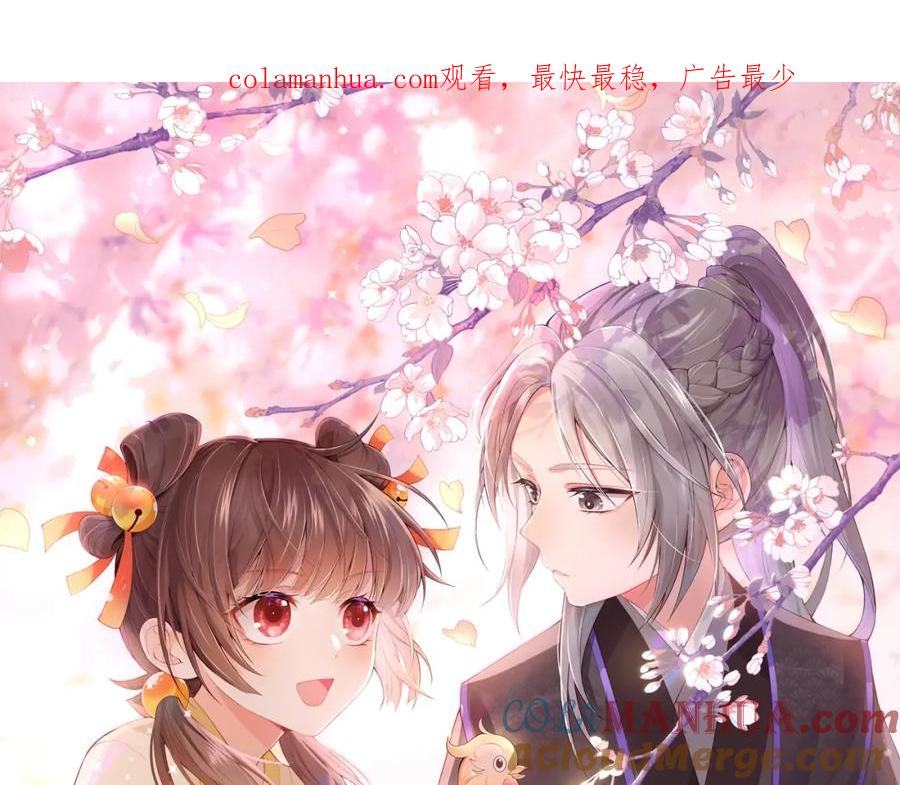 养敌为患 第4话 俘获你的芳心 第1页