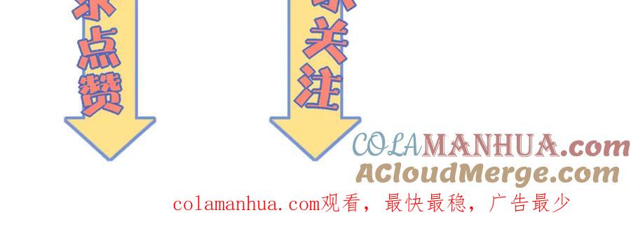 《降魂》第4话 降邪夜袭？！ 第91页