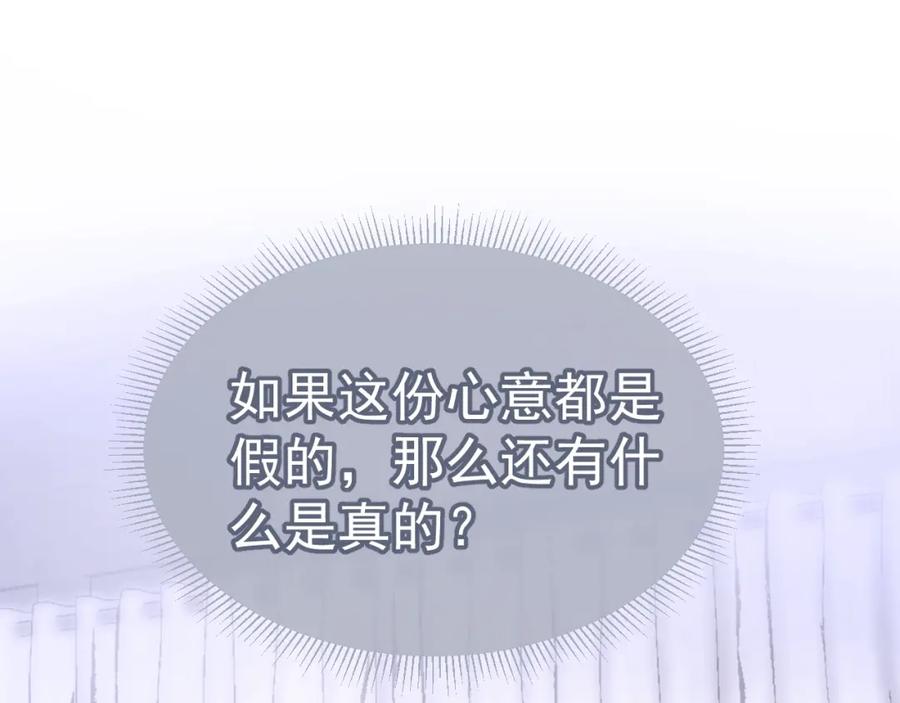 养敌为患 第4话 俘获你的芳心 第58页