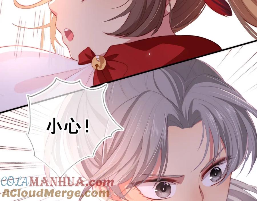 养敌为患 第4话 俘获你的芳心 第89页
