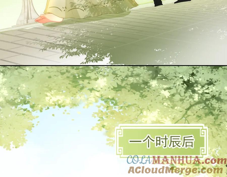 养敌为患 第4话 俘获你的芳心 第29页