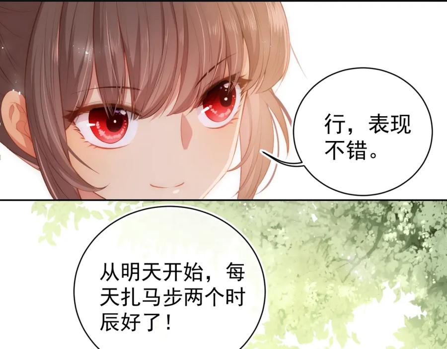 养敌为患 第4话 俘获你的芳心 第27页