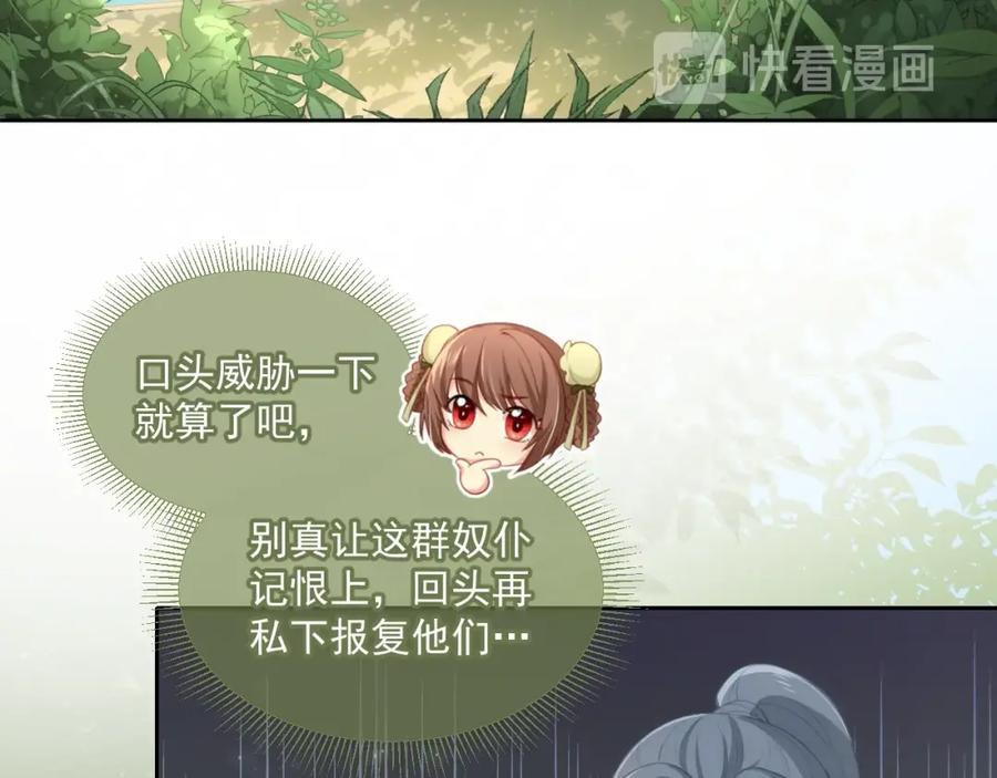 养敌为患 第4话 俘获你的芳心 第10页