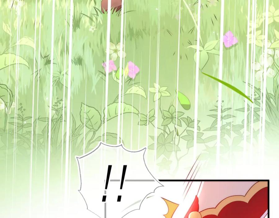 养敌为患 第4话 俘获你的芳心 第87页