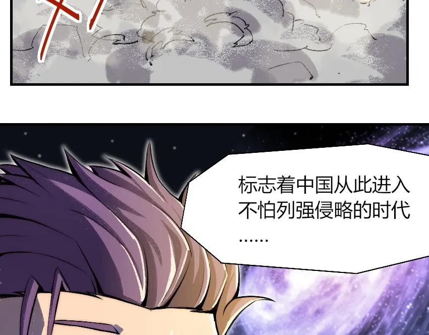 《降魂》第4话 降邪夜袭？！ 第83页