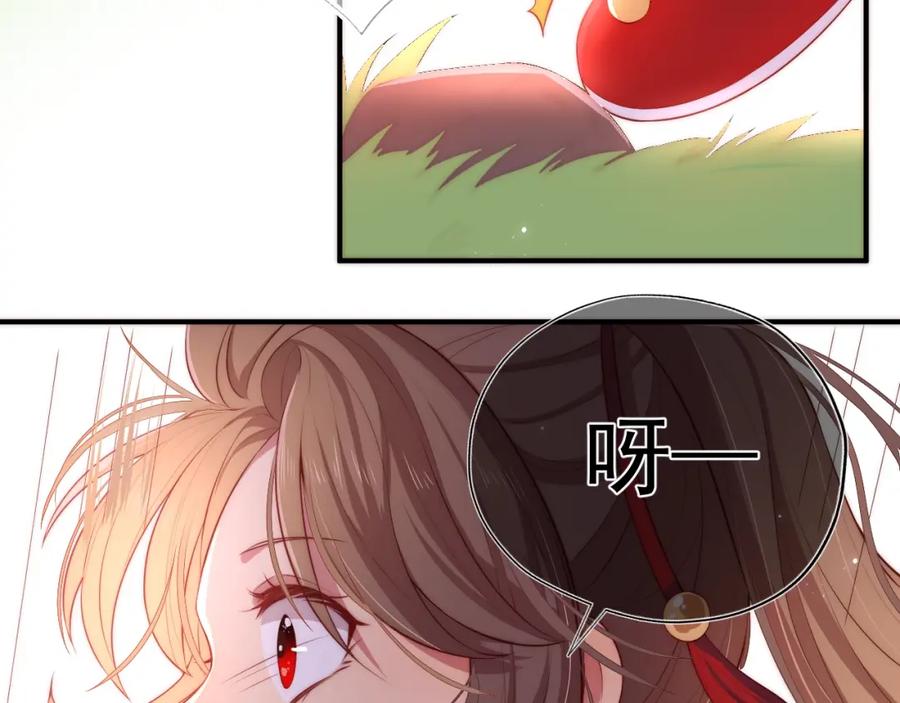 养敌为患 第4话 俘获你的芳心 第88页