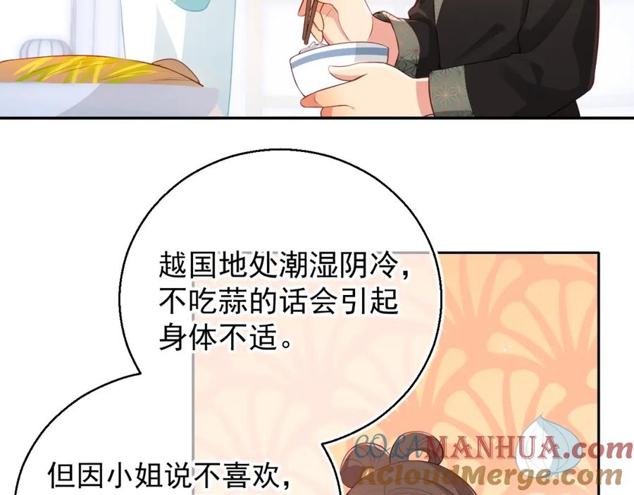 养敌为患 第4话 俘获你的芳心 第41页