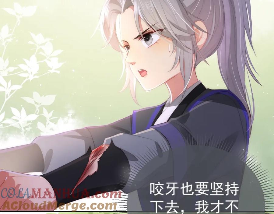 养敌为患 第4话 俘获你的芳心 第25页