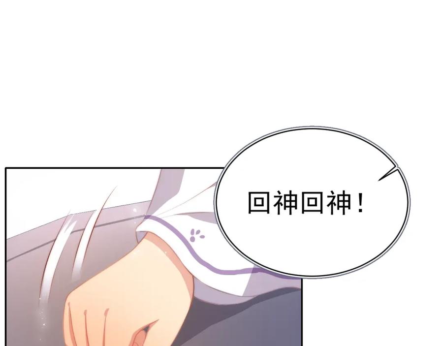 养敌为患 第4话 俘获你的芳心 第60页