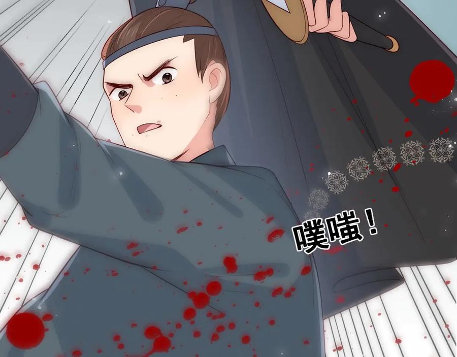 养敌为患 第49话 一定要醒来 第102页