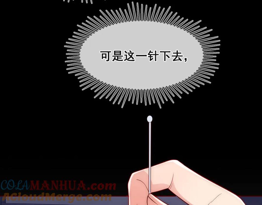 养敌为患 第49话 一定要醒来 第81页