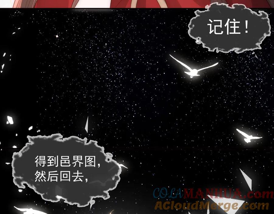 养敌为患 第49话 一定要醒来 第13页