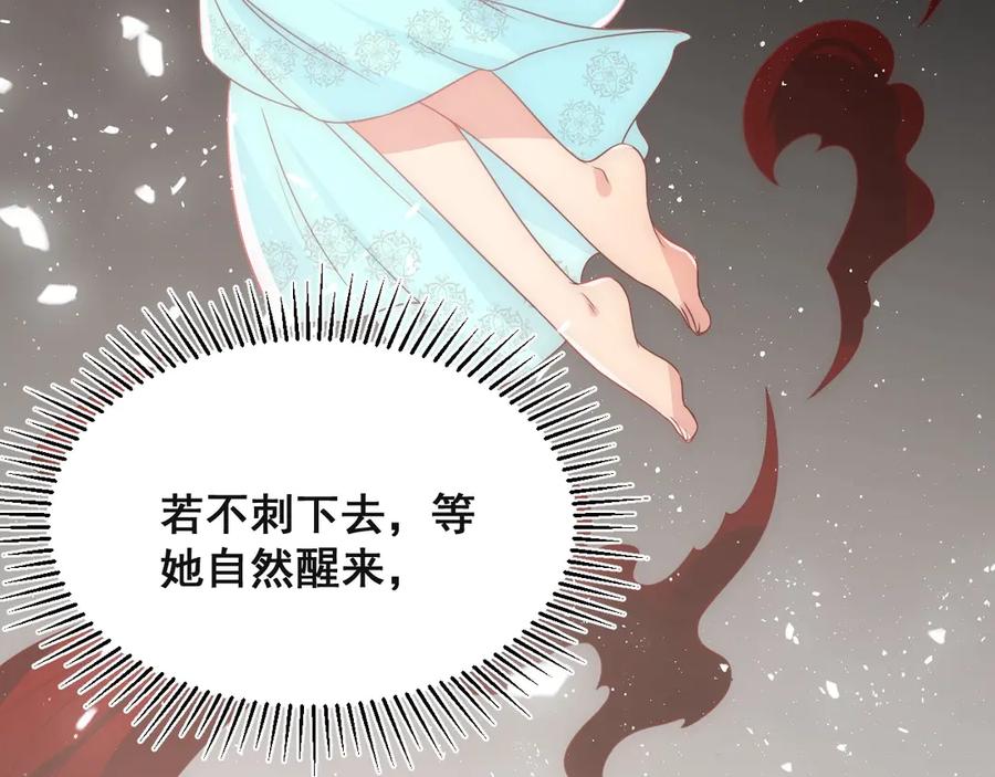 养敌为患 第49话 一定要醒来 第74页