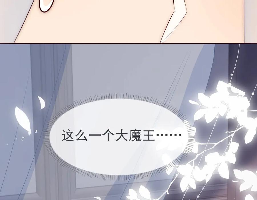 养敌为患 第49话 一定要醒来 第30页