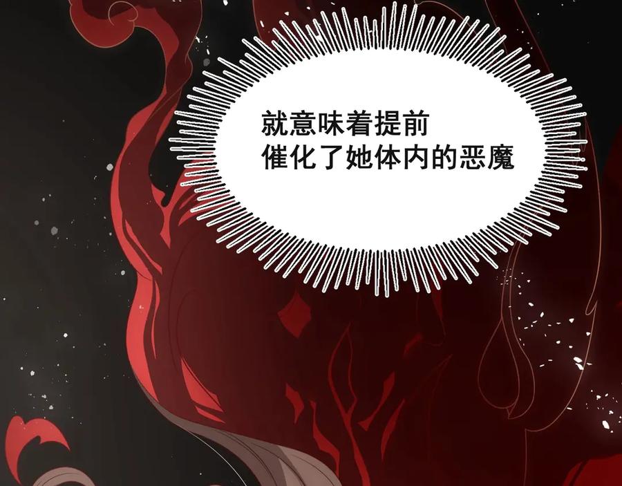 养敌为患 第49话 一定要醒来 第72页