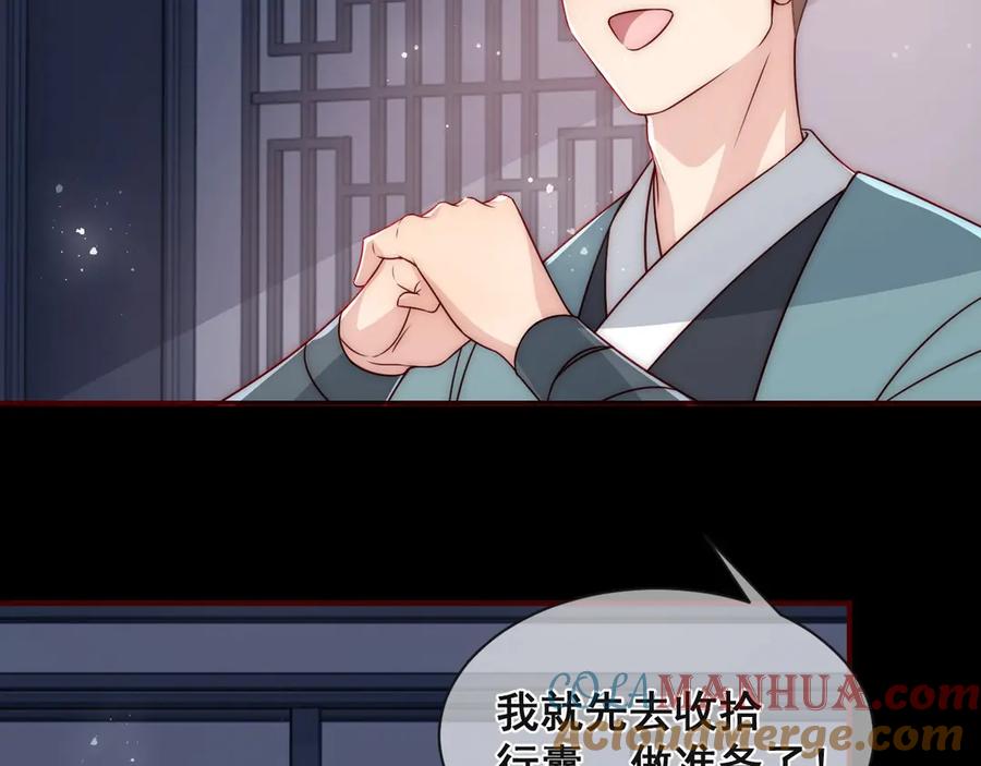 养敌为患 第49话 一定要醒来 第53页
