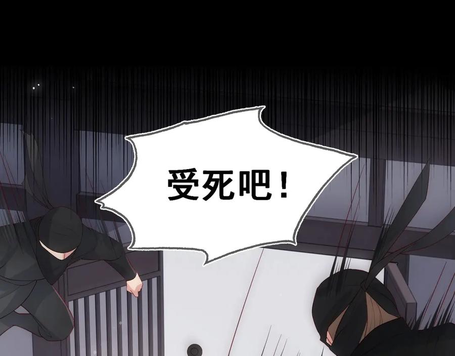 养敌为患 第49话 一定要醒来 第94页