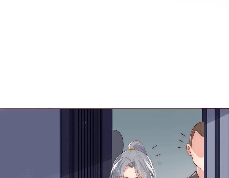 养敌为患 第49话 一定要醒来 第88页
