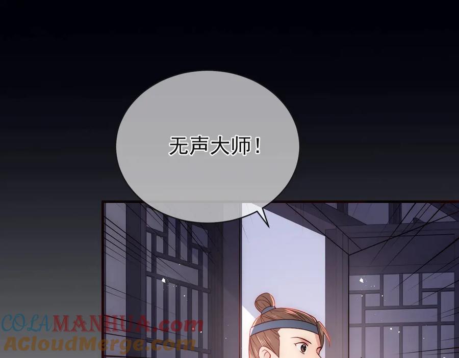 养敌为患 第49话 一定要醒来 第45页