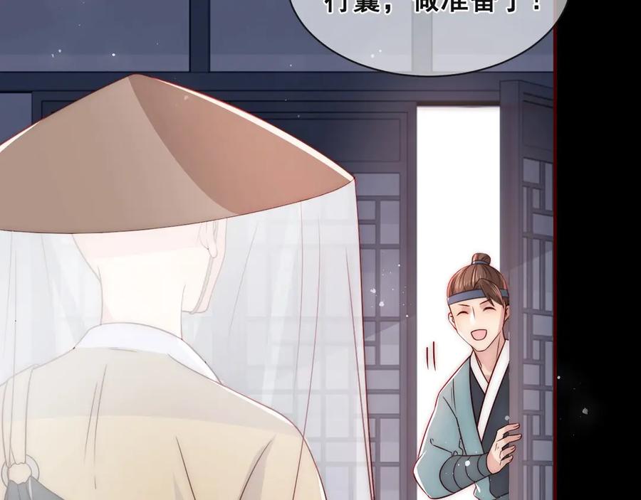 养敌为患 第49话 一定要醒来 第54页