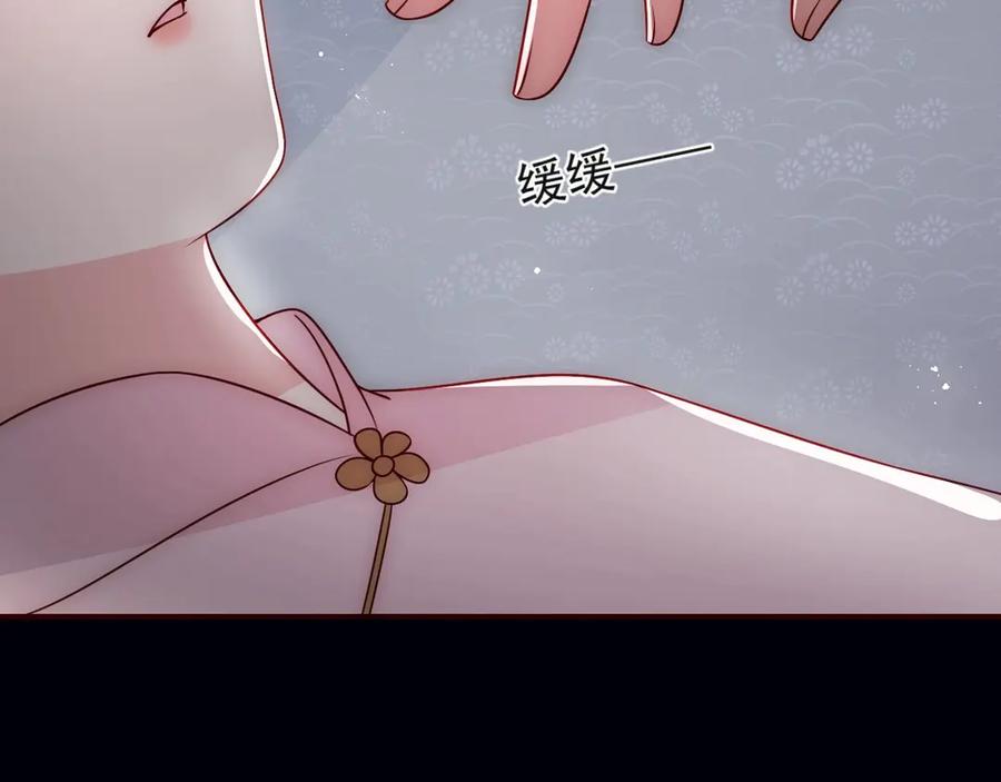 养敌为患 第49话 一定要醒来 第44页
