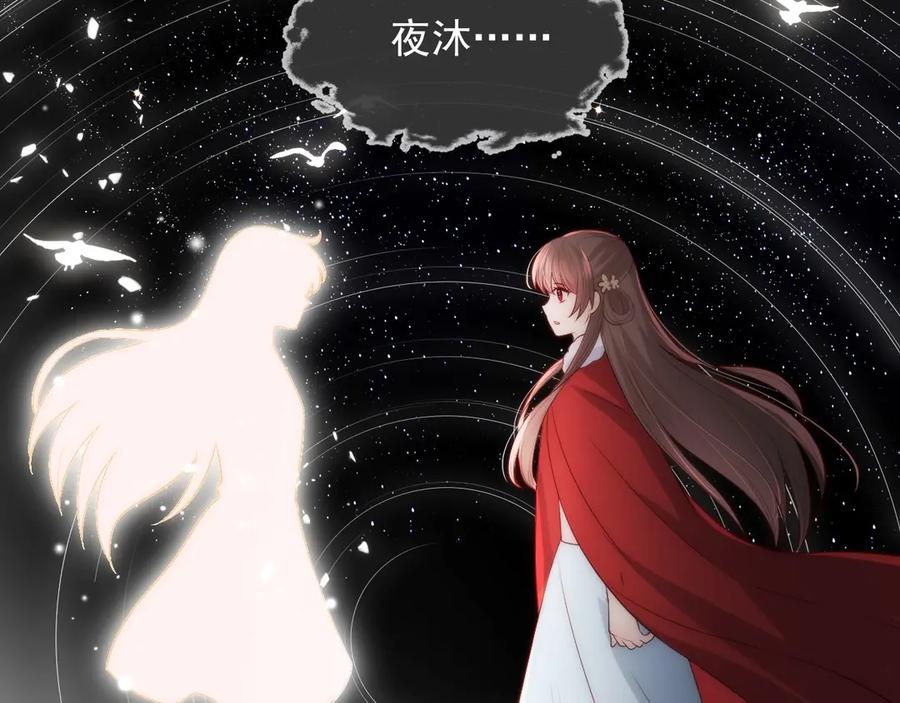养敌为患 第49话 一定要醒来 第8页