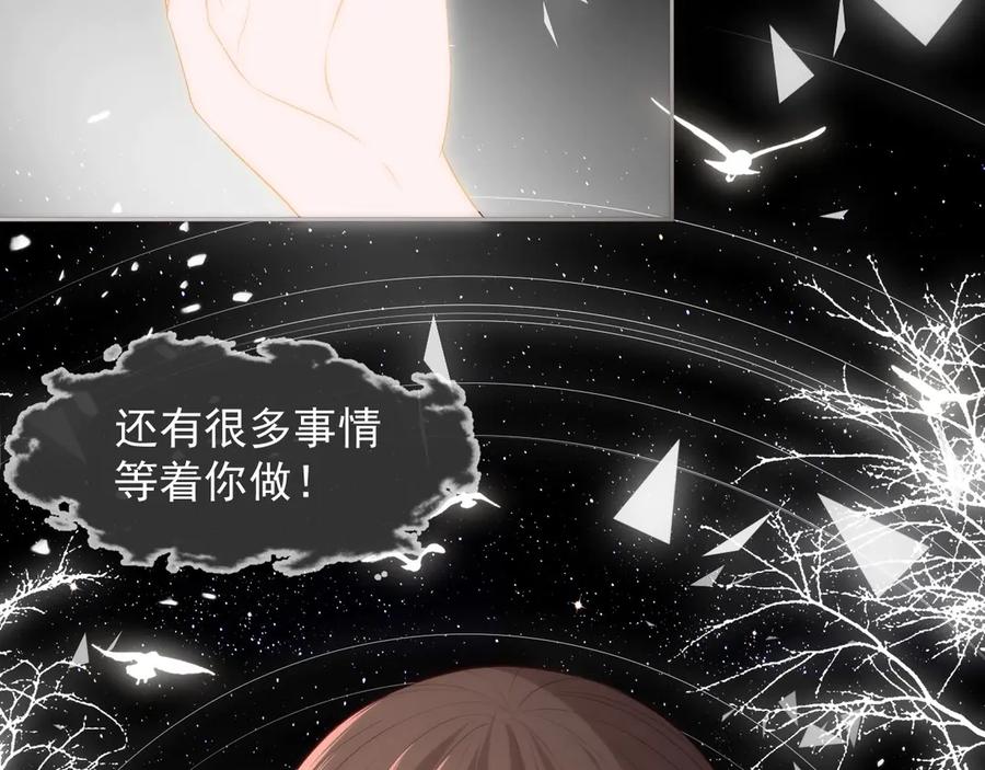 养敌为患 第49话 一定要醒来 第11页