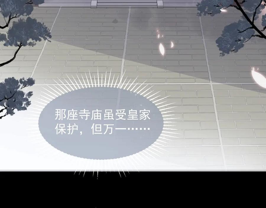养敌为患 第49话 一定要醒来 第115页
