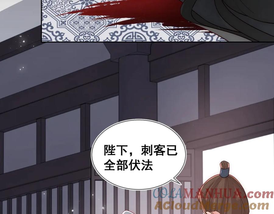 养敌为患 第49话 一定要醒来 第105页