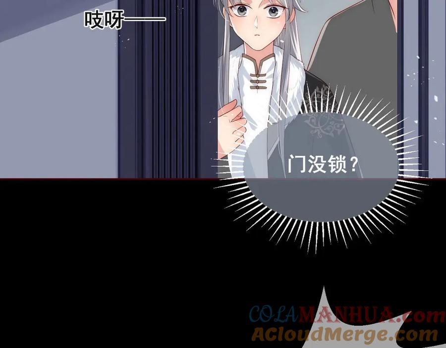 养敌为患 第49话 一定要醒来 第89页
