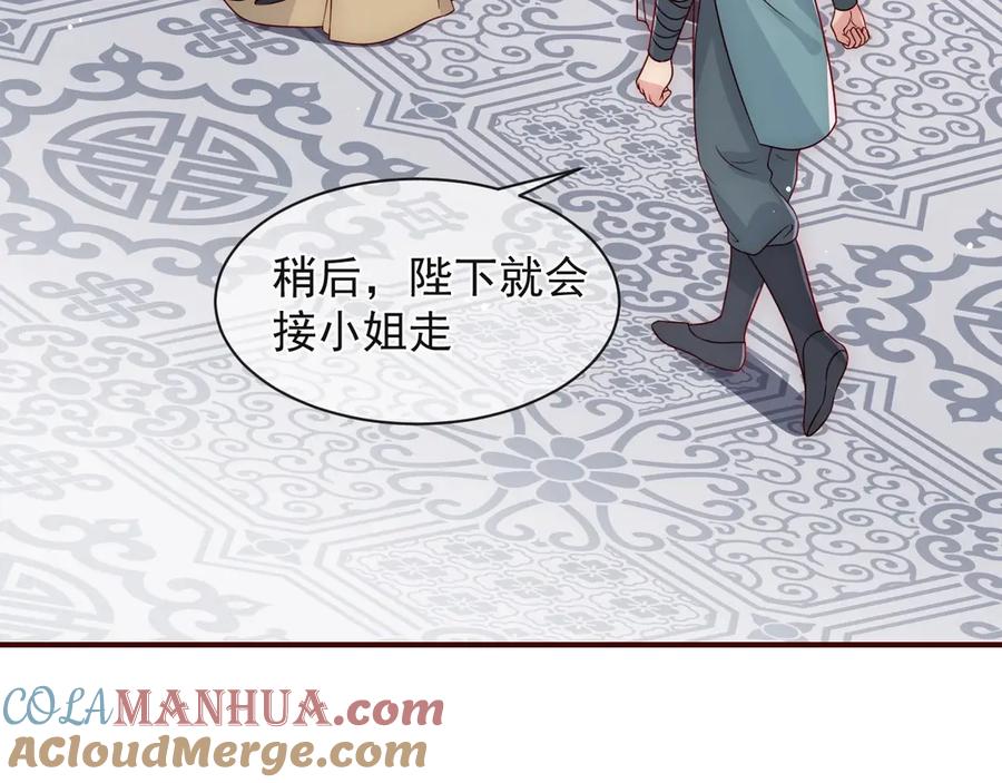养敌为患 第49话 一定要醒来 第49页