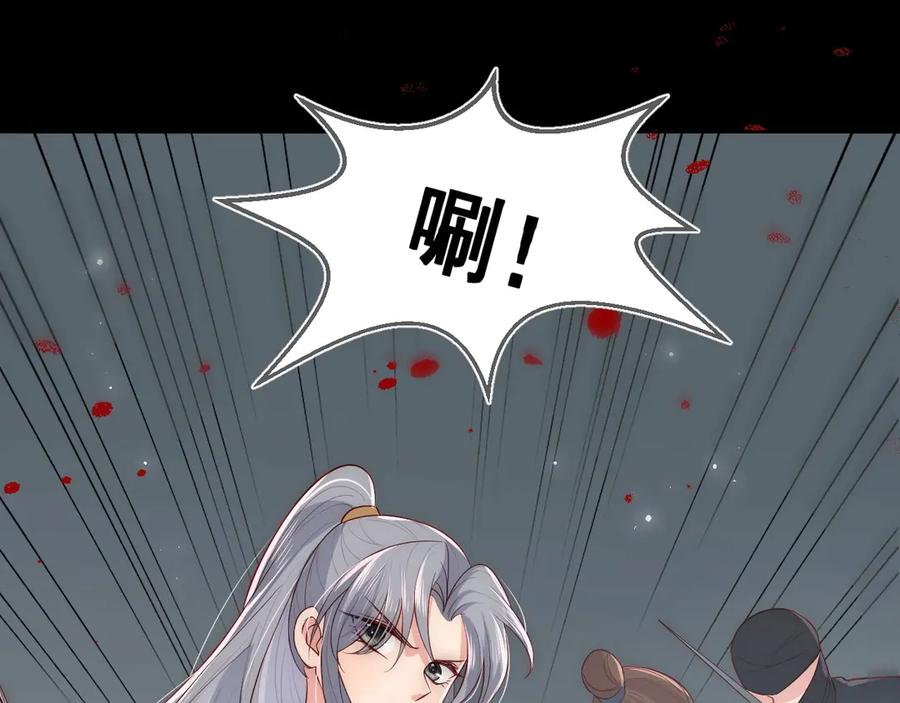 养敌为患 第49话 一定要醒来 第100页