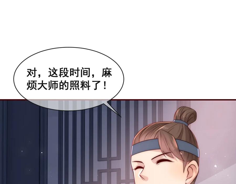 养敌为患 第49话 一定要醒来 第52页