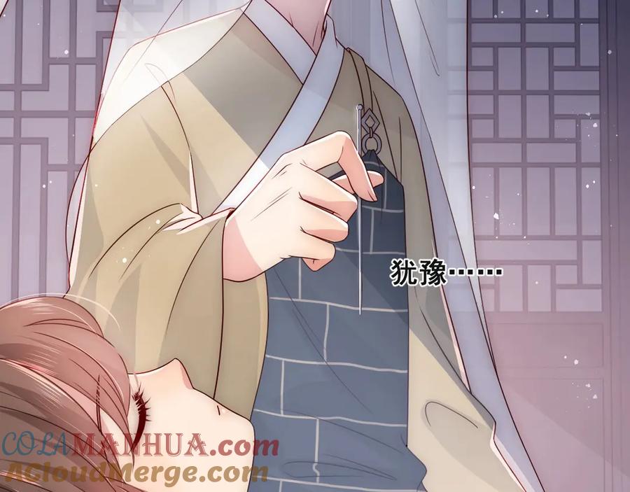养敌为患 第49话 一定要醒来 第77页