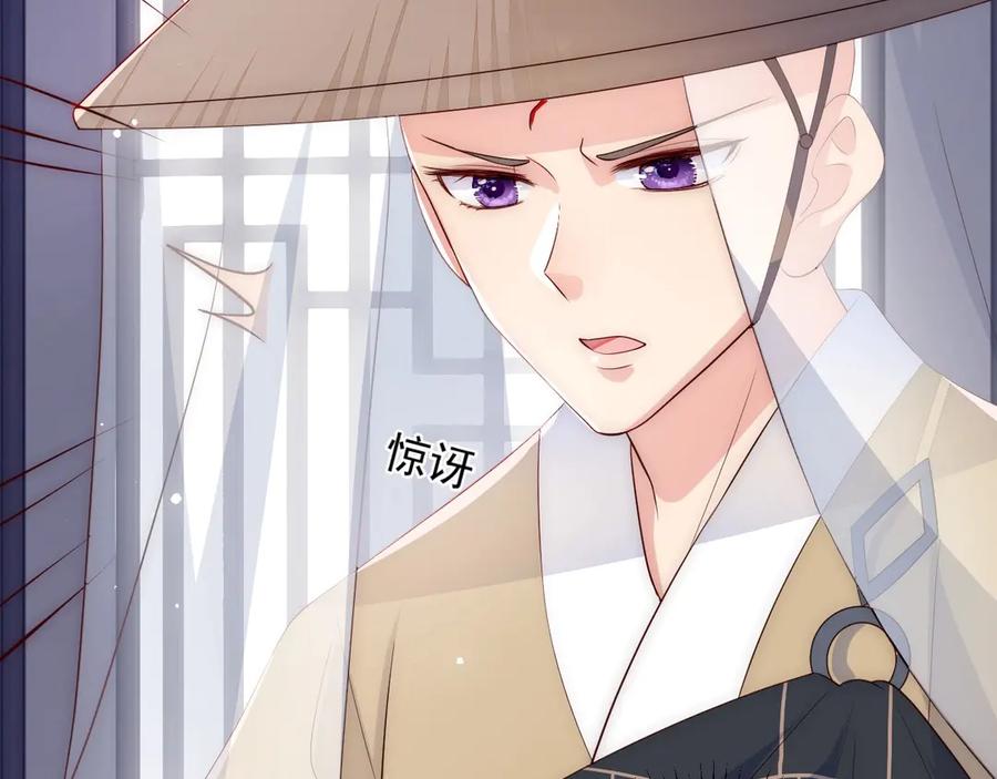 养敌为患 第49话 一定要醒来 第24页